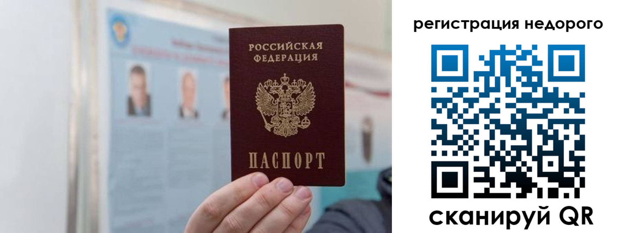 прописка 2025 в Пересвете