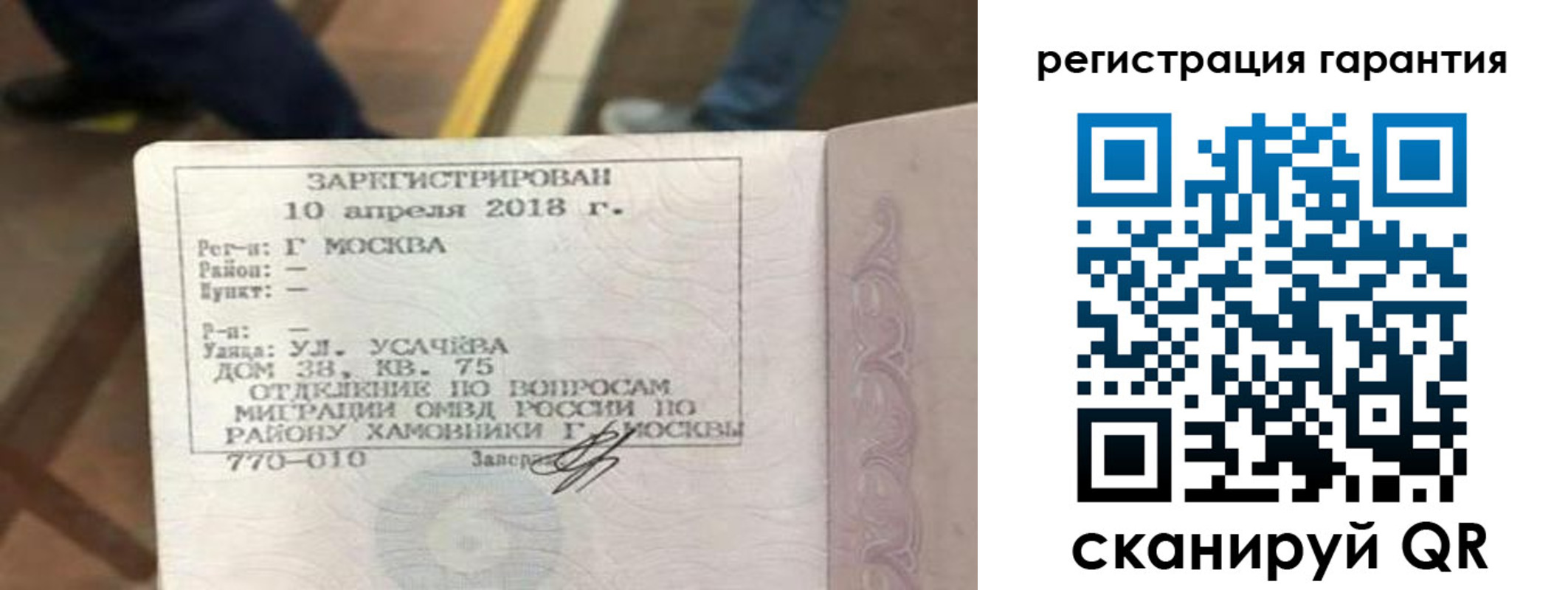 прописка поиск в Пересвете