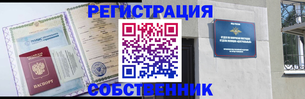 прописка ребенка в Пересвете