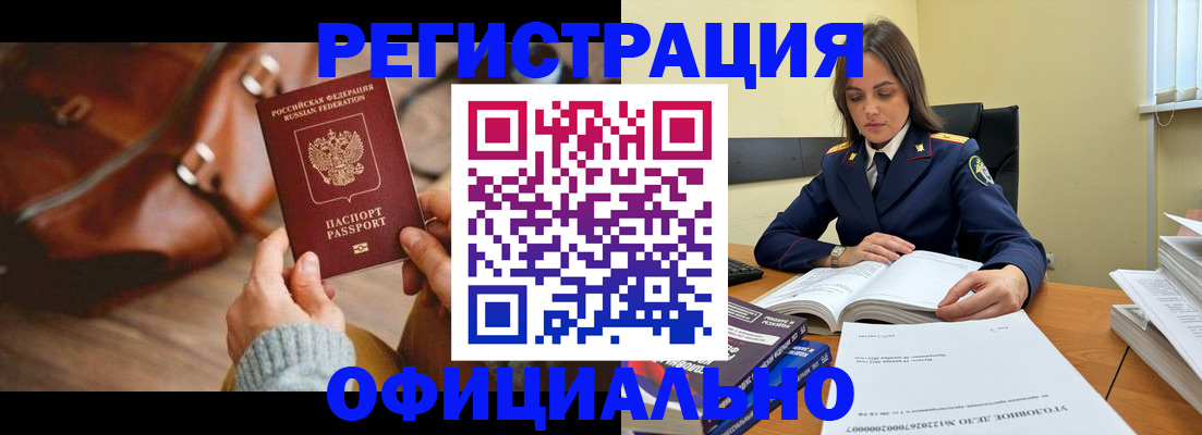 где прописаться в Пересвете