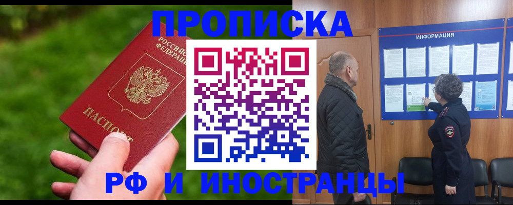 миграционный учет в Пересвете