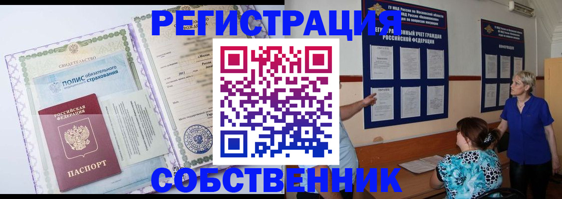 миграционный учет в Пересвете
