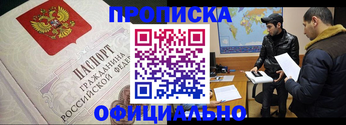 временная регистрация собственник в Пересвете